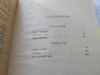 Лот: 19336076. Фото: 3. Гущин Евгений. Облава. Повести... Красноярск