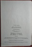 Лот: 11399916. Фото: 4. Учебник для 3 класса. Природоведение. Красноярск