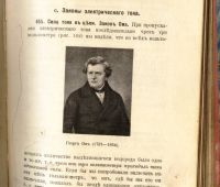 Лот: 20058095. Фото: 21. Индриксон Ф.Н. Учебник физики...