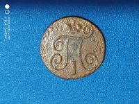 Лот: 16866575. Фото: 2. 1копейка 1800 года в сохране. Монеты
