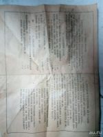 Лот: 13705975. Фото: 6. Дополнительные стоп сигналы СССР...