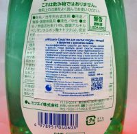 Лот: 9669059. Фото: 3. Mitsuei Herbal Fresh Lime средство... Домашний быт
