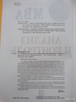Лот: 10277291. Фото: 3. Мельник М.В., Бердников В.В. -... Литература, книги