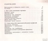 Лот: 16306725. Фото: 3. Иванов Евгений - Меткое московское... Литература, книги