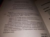 Лот: 15426427. Фото: 2. oz (17..030) Лукас Х., Вестфал... Литература, книги