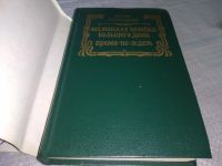 Лот: 18659732. Фото: 2. Маленькая хозяйка большого дома... Литература, книги