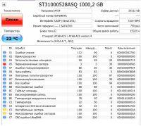 Лот: 17638114. Фото: 2. Жесткий диск Seagate 1Tb (плохой... Комплектующие