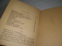 Лот: 25838132. Фото: 4. озю,вбр(Антик.оф.) Ф.Д. Бублейников... Красноярск