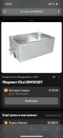 Лот: 24985314. Фото: 2. Мармит eksi BM165B3. Оборудование