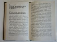 Лот: 19244987. Фото: 4. 6 книг библиотечное дело библиотечная...