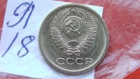 Лот: 7474728. Фото: 2. 1 копейка 1971 год. Монеты