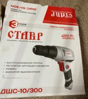 Лот: 20337481. Фото: 4. Дрель-шуруповерт СТАВР ДШС-10... Красноярск