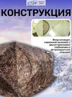 Лот: 22162002. Фото: 5. Палатка для зимней рыбалки Стэк...