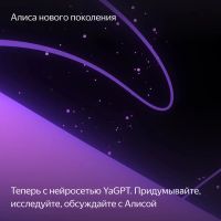 Лот: 23972585. Фото: 7. Умная колонка Яндекс Станция Миди...