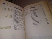 Лот: 8302377. Фото: 16. (209234)Юрий Дмитриев, Соседи...