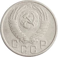Лот: 21521994. Фото: 2. 15 копеек 1955. Монеты