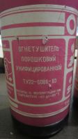 Лот: 1595099. Фото: 5. Огнетушитель порошковый ОПУ-2...