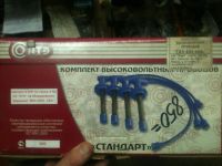 Лот: 3633940. Фото: 2. провода высокого напряжения 405-409дв. Автозапчасти