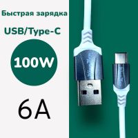 Лот: 22169778. Фото: 4. Кабель KINGYOU USB-TYPE-C KL-011A... Красноярск