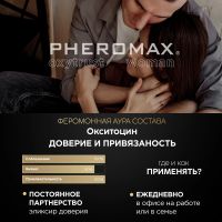 Лот: 24252388. Фото: 3. Концентрат феромонов для женщин... Красота и здоровье