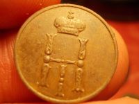 Лот: 15968741. Фото: 6. Денежка 1854 года, ЕМ-Ультра сохран...