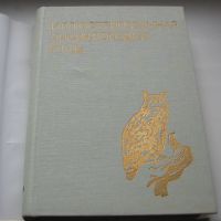 Лот: 18994045. Фото: 3. Франк Станислав. Иллюстрированная... Коллекционирование, моделизм