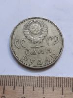 Лот: 23537563. Фото: 2. (№17280) 1 рубль 1965 год 20 лет... Монеты
