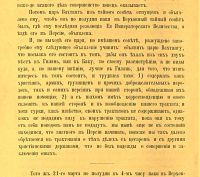 Лот: 23608393. Фото: 14. Сборник Императорского Русского...