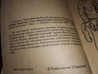 Лот: 16557660. Фото: 2. Коваль Ю. Приключения Васи Куролесова... Литература, книги