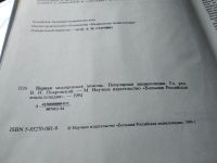 Лот: 10334434. Фото: 2. Первая медицинская помощь. Популярная... Медицина и здоровье