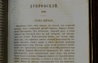 Лот: 15675437. Фото: 8. Пушкин А. С. Полное собрание сочинений...
