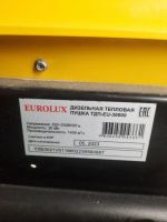 Лот: 25793005. Фото: 5. Тепловая дизельная пушка Eurolux...