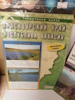Лот: 14984335. Фото: 2. Карты новые. Справочная литература