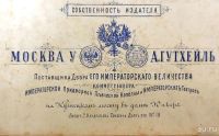 Лот: 18489649. Фото: 2. Ноты.*Марш. На любимые мотивы... Антиквариат