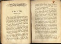 Лот: 7374199. Фото: 3. Ежемесячный журнал Труд * 1891... Коллекционирование, моделизм