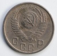 Лот: 5042877. Фото: 2. 15 копеек 1953 года. Монеты