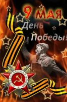 Лот: 11205290. Фото: 2. Открытка С Днём Победы! 3D Магнит. Товары для праздника