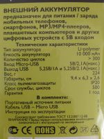 Лот: 14532244. Фото: 2. Компактный внешний аккумулятор... Аксессуары