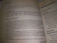 Лот: 25393555. Фото: 2. вб/oz(4092344)Электронные средства... Наука и техника
