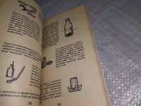 Лот: 19040295. Фото: 5. Афанасьев В.И., Задумов Л.Н. Полезные...
