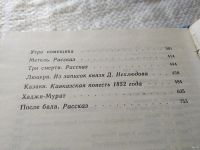 Лот: 5590250. Фото: 4. (1092376)(3092345)(1092347)Л.Н...