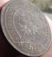 Лот: 11507685. Фото: 4. Нечастые 3 копейки 1881 года. Красноярск