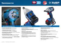 Лот: 20968785. Фото: 3. Гайковерт аккумуляторный ударный... Строительство и ремонт