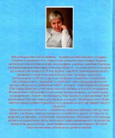 Лот: 16030971. Фото: 2. Гиппенрейтер Юлия - Продолжаем... Детям и родителям