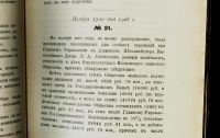 Лот: 17395745. Фото: 8. Журнал коннозаводства № 12, декабрь...
