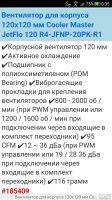 Лот: 13741908. Фото: 3. Корпусной вентилятор Cooler Master... Компьютеры, оргтехника, канцтовары