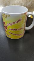 Лот: 13970630. Фото: 3. Кружка "Самый Самый" 300 мл. Домашний быт