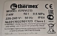 Лот: 25588729. Фото: 3. Бойлер thermex (Не исправный). Строительство и ремонт
