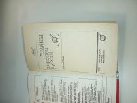 Лот: 19015583. Фото: 2. В.Похлебкин Тайны хорошей кухни. Литература