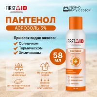 Лот: 25438872. Фото: 2. Ферстэйд пена с Д-пантенолом 5... Косметика и уход